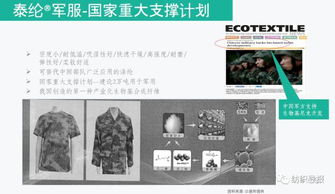 技術創(chuàng)新聯(lián)盟引領泰綸紡織產(chǎn)品開發(fā)與推廣萬里行 技術推廣篇